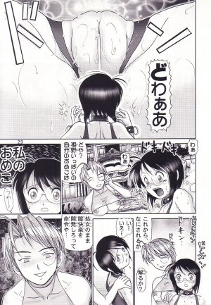 (C62) [Raijinkai (Haruki Genia)] Mazo Shino San (Love Hina) - Page 29