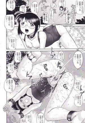 (C62) [Raijinkai (Haruki Genia)] Mazo Shino San (Love Hina) - Page 36