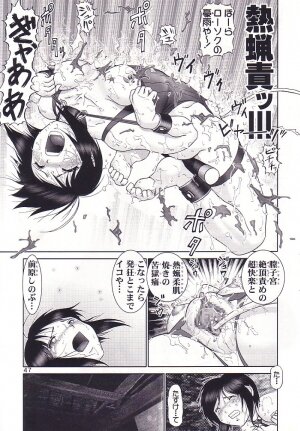 (C62) [Raijinkai (Haruki Genia)] Mazo Shino San (Love Hina) - Page 47