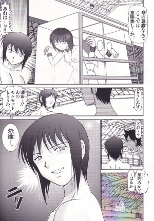 (C62) [Raijinkai (Haruki Genia)] Mazo Shino San (Love Hina) - Page 51