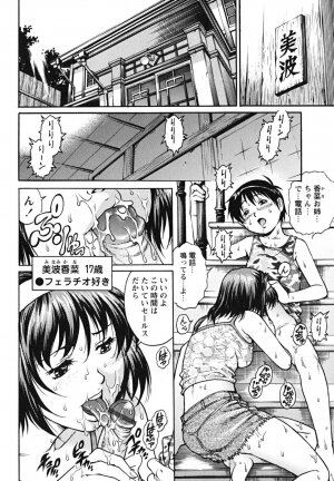 [Yanagawa Rio] Doutei Shounen - The Cherry Boys - Page 10