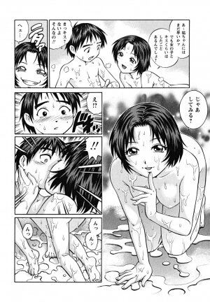 [Yanagawa Rio] Doutei Shounen - The Cherry Boys - Page 28