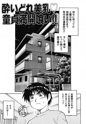 [Yanagawa Rio] Doutei Shounen - The Cherry Boys - Page 41