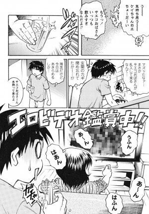 [Yanagawa Rio] Doutei Shounen - The Cherry Boys - Page 44