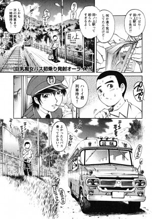 [Yanagawa Rio] Doutei Shounen - The Cherry Boys - Page 57