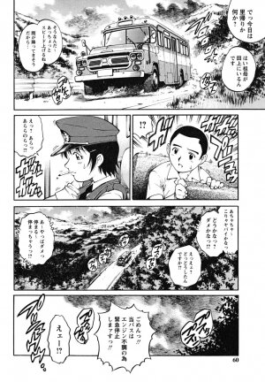 [Yanagawa Rio] Doutei Shounen - The Cherry Boys - Page 60