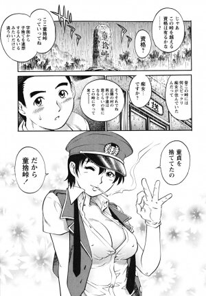 [Yanagawa Rio] Doutei Shounen - The Cherry Boys - Page 63