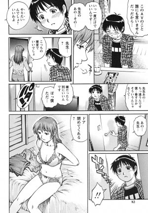 [Yanagawa Rio] Doutei Shounen - The Cherry Boys - Page 82