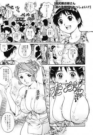 [Yanagawa Rio] Doutei Shounen - The Cherry Boys - Page 97