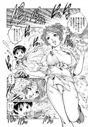 [Yanagawa Rio] Doutei Shounen - The Cherry Boys - Page 102