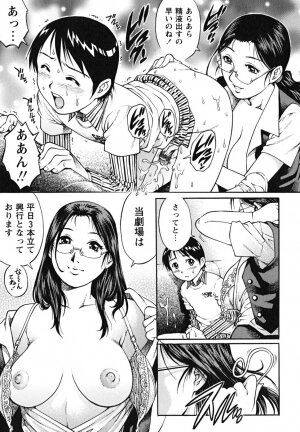 [Yanagawa Rio] Doutei Shounen - The Cherry Boys - Page 124