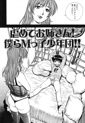 [Yanagawa Rio] Doutei Shounen - The Cherry Boys - Page 131