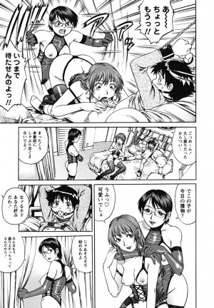 [Yanagawa Rio] Doutei Shounen - The Cherry Boys - Page 138