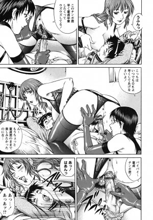 [Yanagawa Rio] Doutei Shounen - The Cherry Boys - Page 144