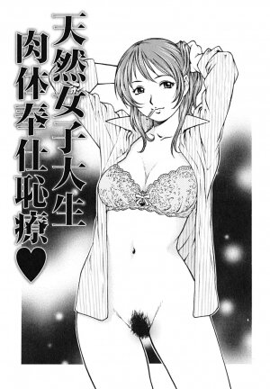 [Yanagawa Rio] Doutei Shounen - The Cherry Boys - Page 150