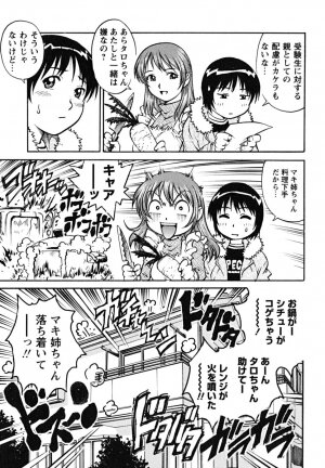 [Yanagawa Rio] Doutei Shounen - The Cherry Boys - Page 152