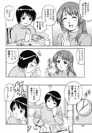 [Yanagawa Rio] Doutei Shounen - The Cherry Boys - Page 153