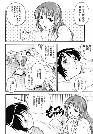 [Yanagawa Rio] Doutei Shounen - The Cherry Boys - Page 155