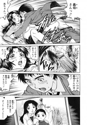 [Yanagawa Rio] Doutei Shounen - The Cherry Boys - Page 174