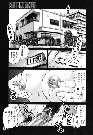 [Yanagawa Rio] Doutei Shounen - The Cherry Boys - Page 184