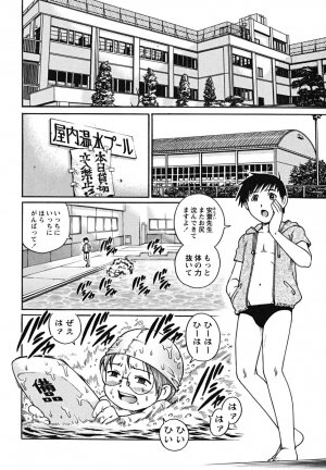 [Yanagawa Rio] Doutei Shounen - The Cherry Boys - Page 187