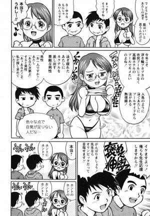 [Yanagawa Rio] Doutei Shounen - The Cherry Boys - Page 191