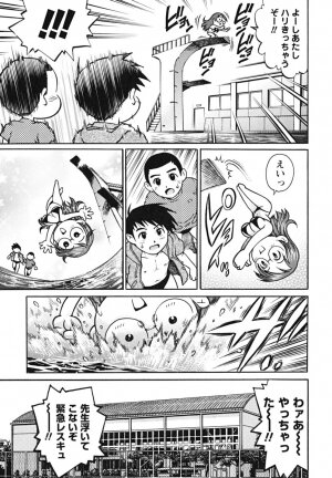 [Yanagawa Rio] Doutei Shounen - The Cherry Boys - Page 192