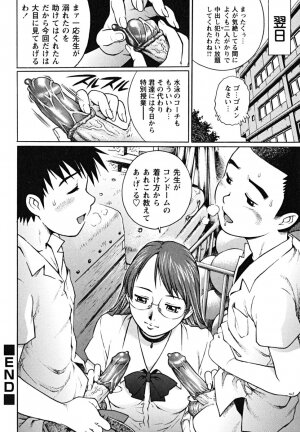 [Yanagawa Rio] Doutei Shounen - The Cherry Boys - Page 205