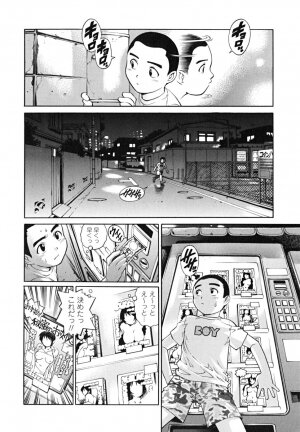 [Yanagawa Rio] Doutei Shounen - The Cherry Boys - Page 207