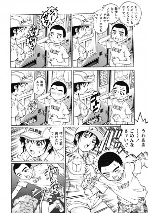 [Yanagawa Rio] Doutei Shounen - The Cherry Boys - Page 209