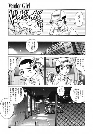 [Yanagawa Rio] Doutei Shounen - The Cherry Boys - Page 210