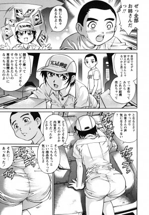 [Yanagawa Rio] Doutei Shounen - The Cherry Boys - Page 212