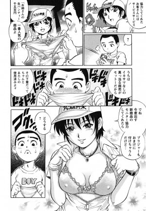 [Yanagawa Rio] Doutei Shounen - The Cherry Boys - Page 213