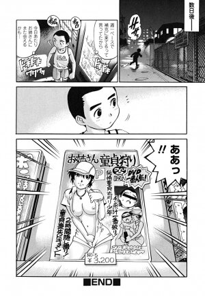 [Yanagawa Rio] Doutei Shounen - The Cherry Boys - Page 223