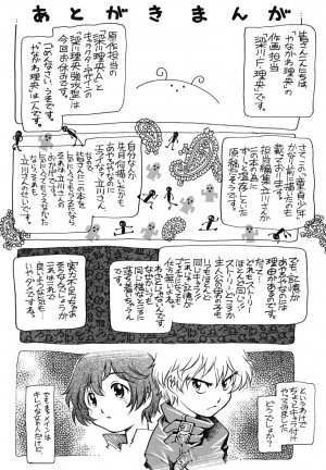 [Yanagawa Rio] Doutei Shounen - The Cherry Boys - Page 225