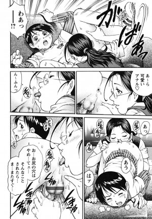 [Yanagawa Rio] Doutei Shounen - The Cherry Boys - Page 228