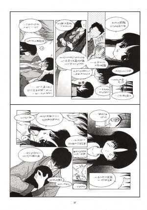 (C60) [JIBAKU-SYSTEM (Suzuki Amaharu)] Batsu (Neon Genesis Evangelion) - Page 36