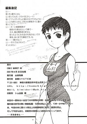 (C60) [JIBAKU-SYSTEM (Suzuki Amaharu)] Batsu (Neon Genesis Evangelion) - Page 41