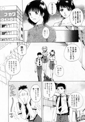 [Arou Rei] Tonda W Vol.2 - Page 10