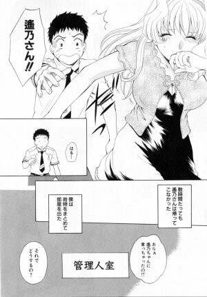 [Arou Rei] Tonda W Vol.2 - Page 67