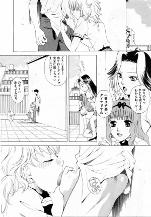 [Arou Rei] Tonda W Vol.2 - Page 181