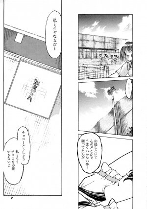 [Shimamoto Harumi] Chocolate Melancholy 2 - Page 13