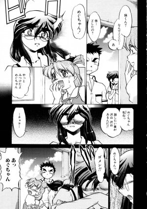 [Shimamoto Harumi] Chocolate Melancholy 2 - Page 31