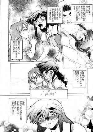 [Shimamoto Harumi] Chocolate Melancholy 2 - Page 34