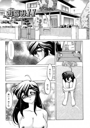 [Shimamoto Harumi] Chocolate Melancholy 2 - Page 47