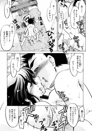 [Shimamoto Harumi] Chocolate Melancholy 2 - Page 61