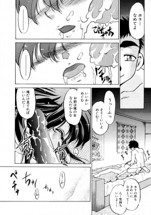 [Shimamoto Harumi] Chocolate Melancholy 2 - Page 64