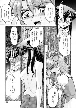 [Shimamoto Harumi] Chocolate Melancholy 2 - Page 71