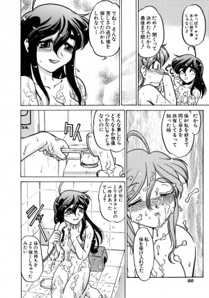 [Shimamoto Harumi] Chocolate Melancholy 2 - Page 94