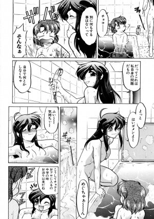 [Shimamoto Harumi] Chocolate Melancholy 2 - Page 96